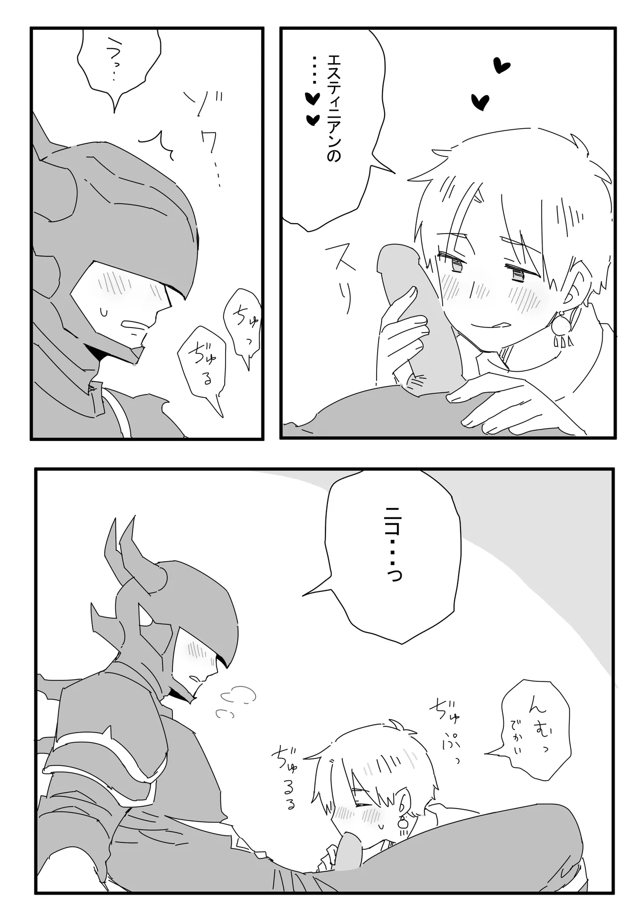 Yotta Ikioi de - Page 10