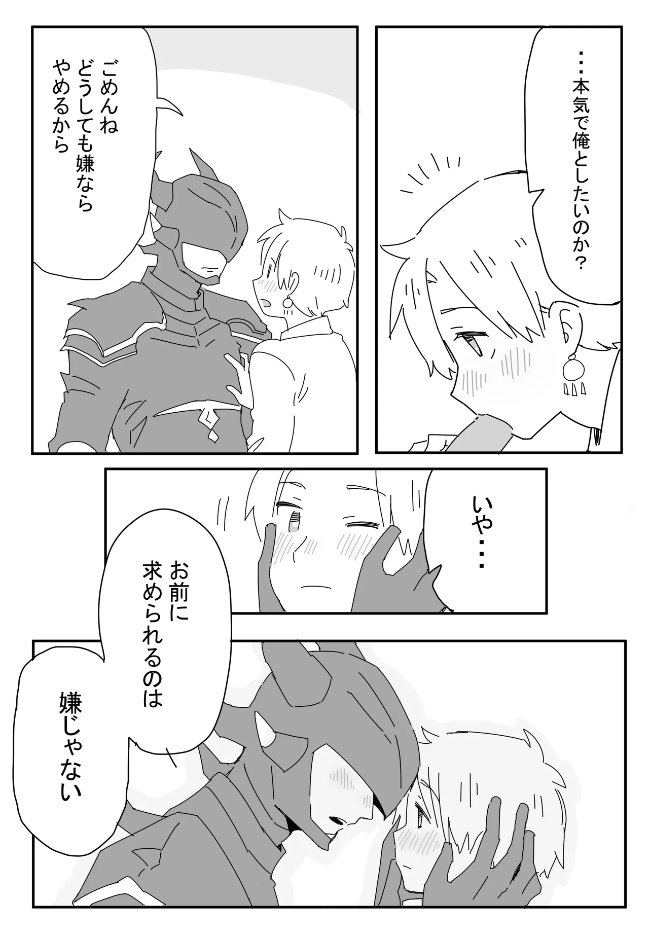 Yotta Ikioi de page 11 final fantasy xiv parody - males only yaoi hentai manga - read online free