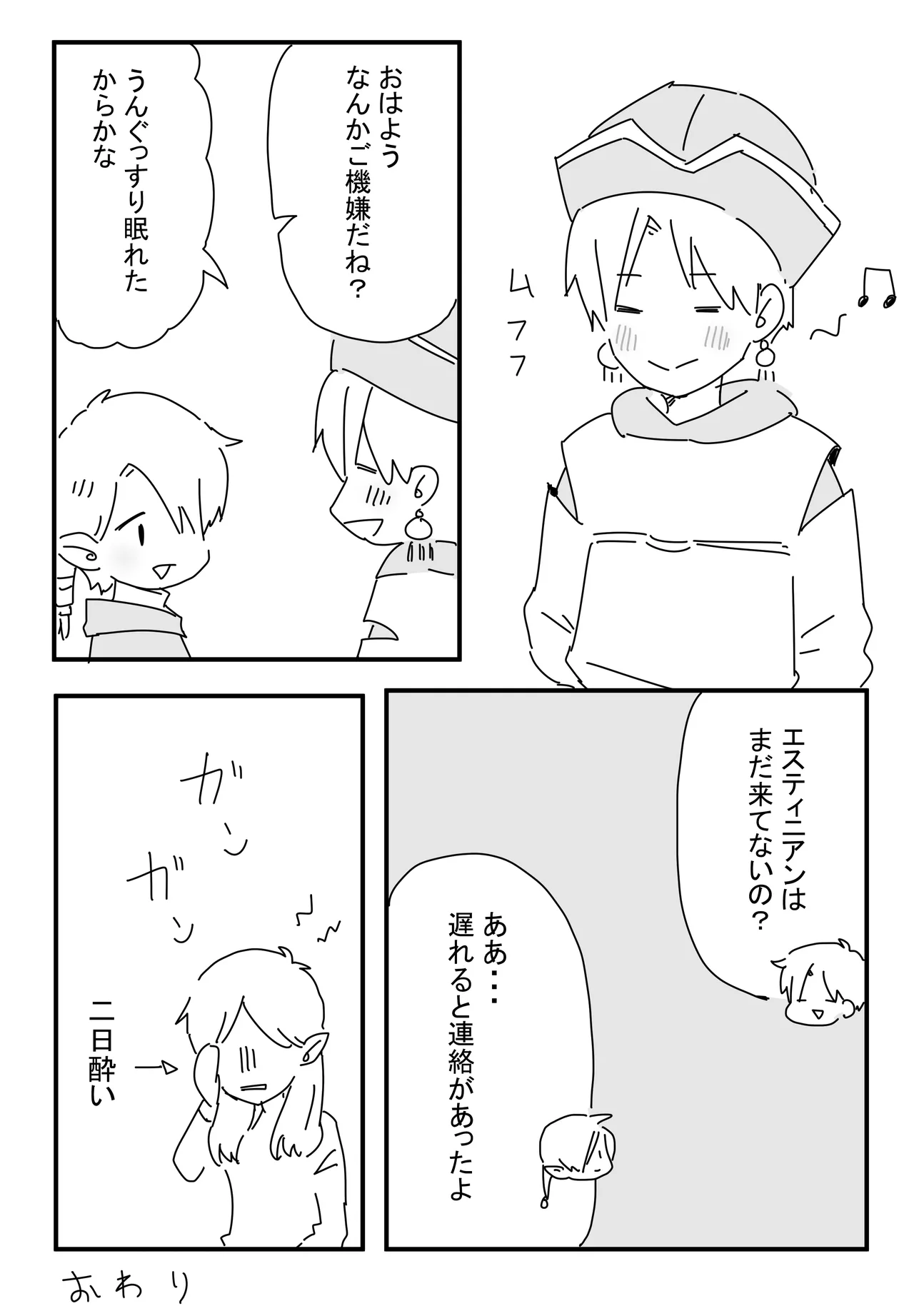 Yotta Ikioi de page 13 final fantasy xiv parody - males only yaoi hentai manga - read online free