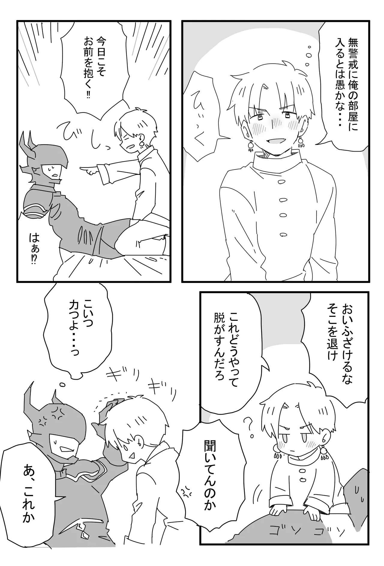 Yotta Ikioi de page 9 final fantasy xiv parody - males only yaoi hentai manga - read online free