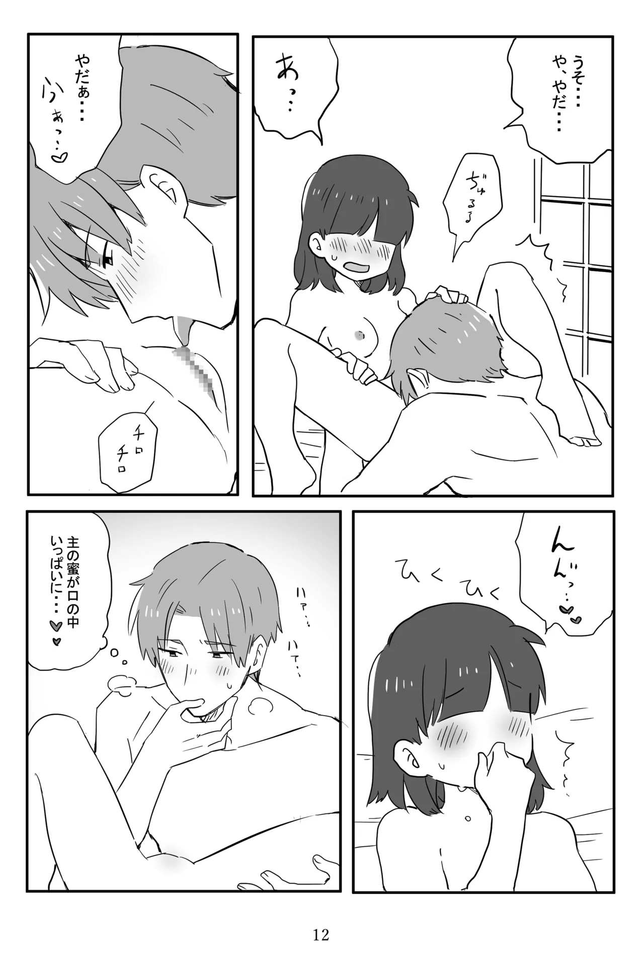 Niimakura wo Kawasu page 13 featuring heshikiri hasebe touken ranbu parody - sole female sole male hentai manga - read online free
