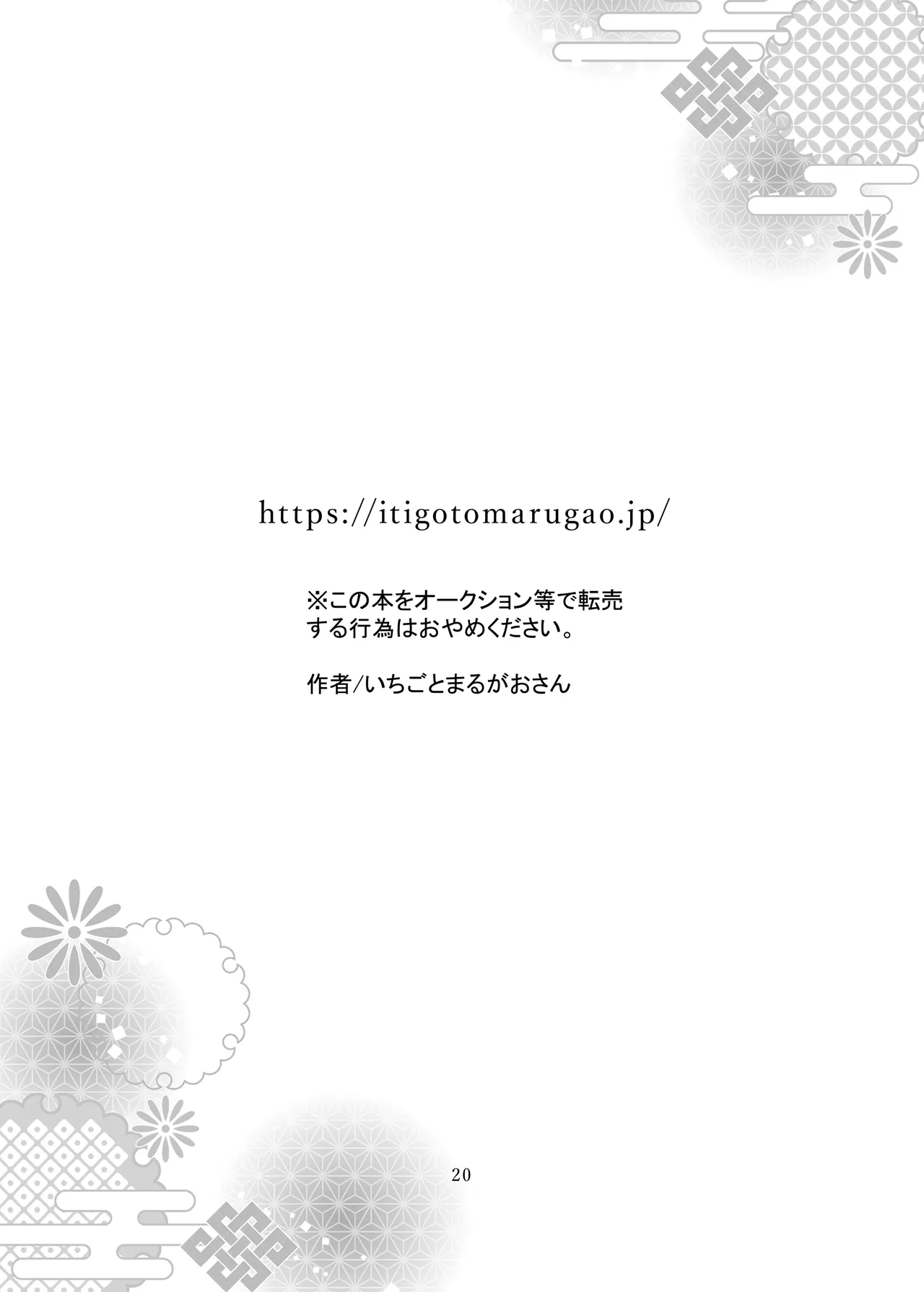 Niimakura wo Kawasu page 21 featuring heshikiri hasebe touken ranbu parody - sole female sole male hentai manga - read online free