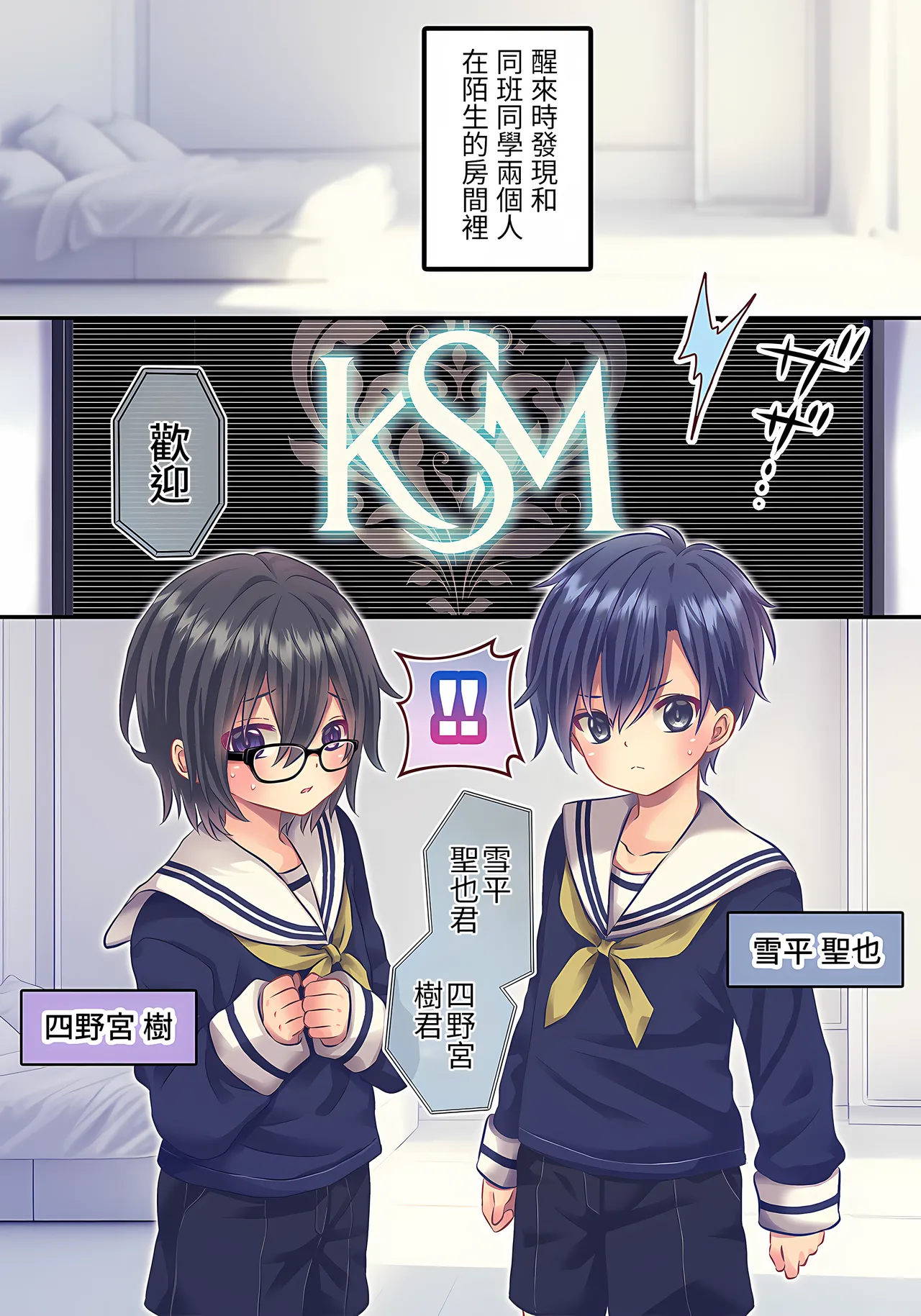 xxx Shinai to Derenai Heya - Page 1