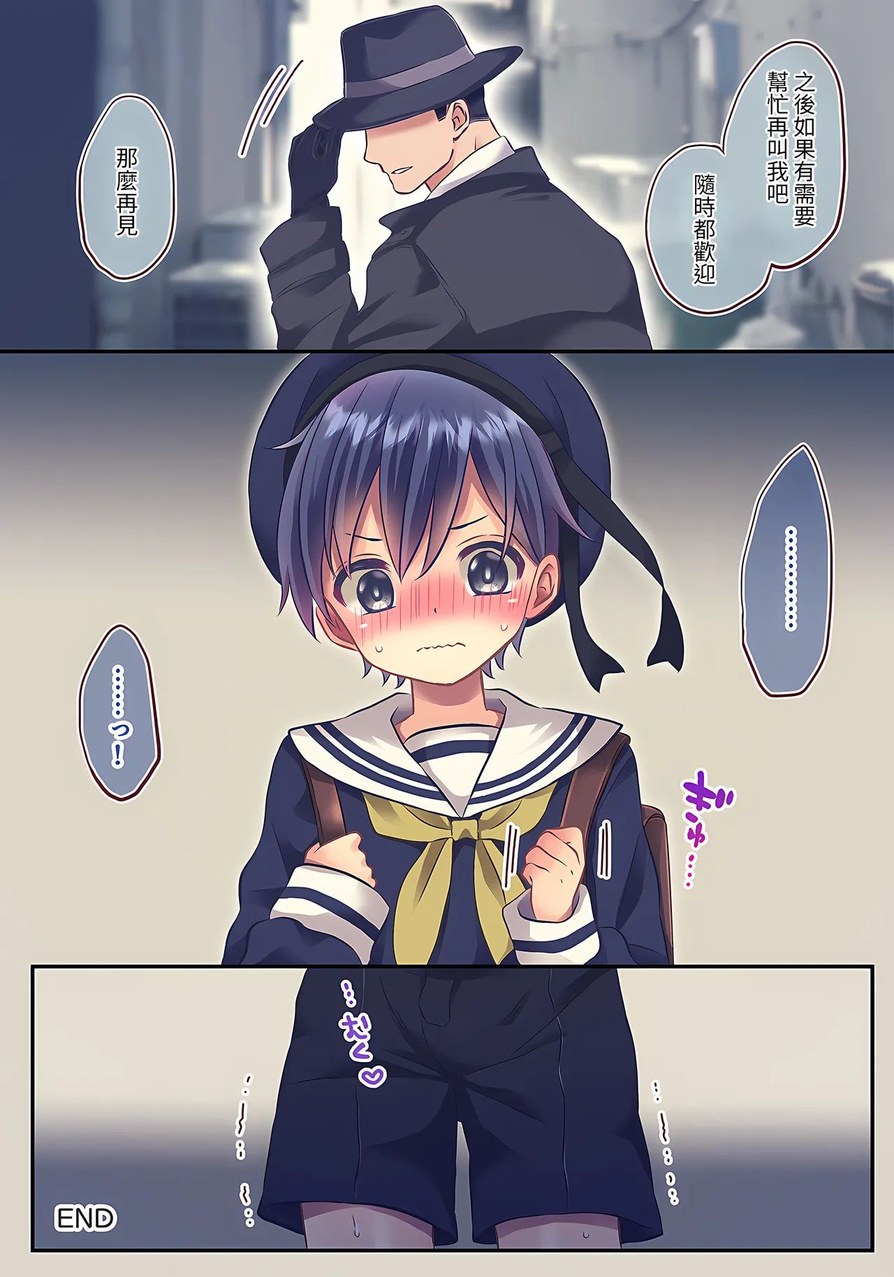 xxx Shinai to Derenai Heya - Page 59
