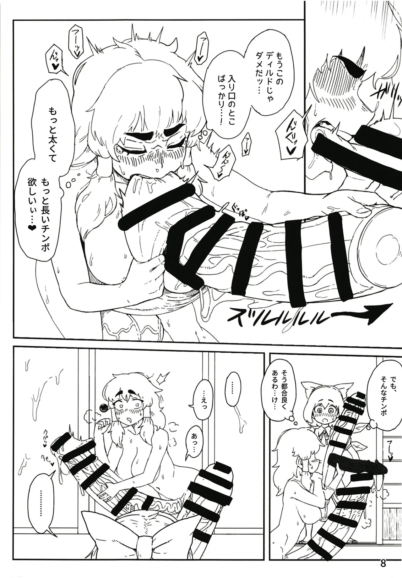 Touhou Futanari Jihen Miko to Yousei, Hajimete no Nyoudou Sex page 10 featuring reimu hakurei touhou project parody - futanari urethra insertion hentai manga - read online free