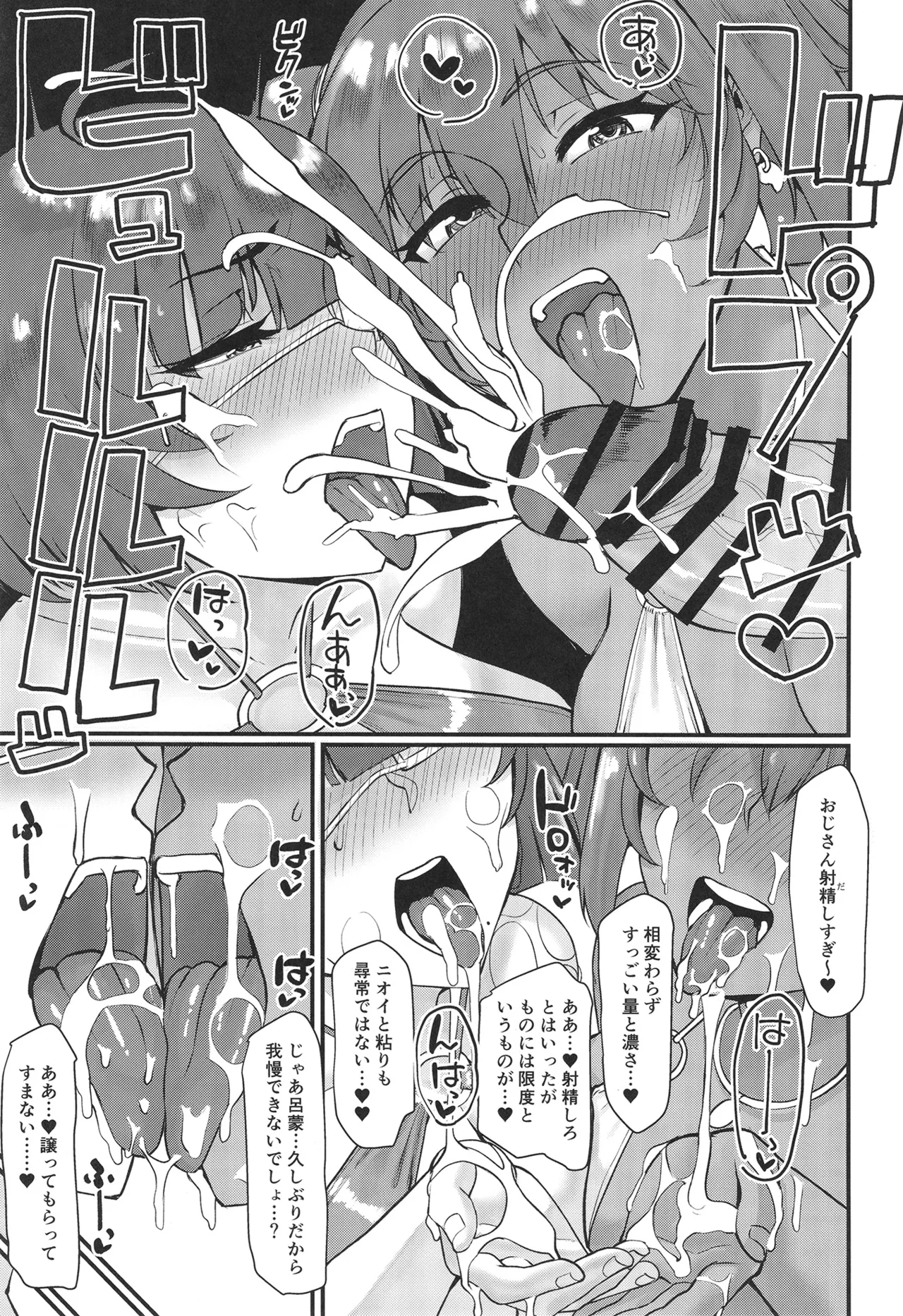 Ryonuno to Ryomou to Anata no Tame no Dosukebe Reflexology - Page 12