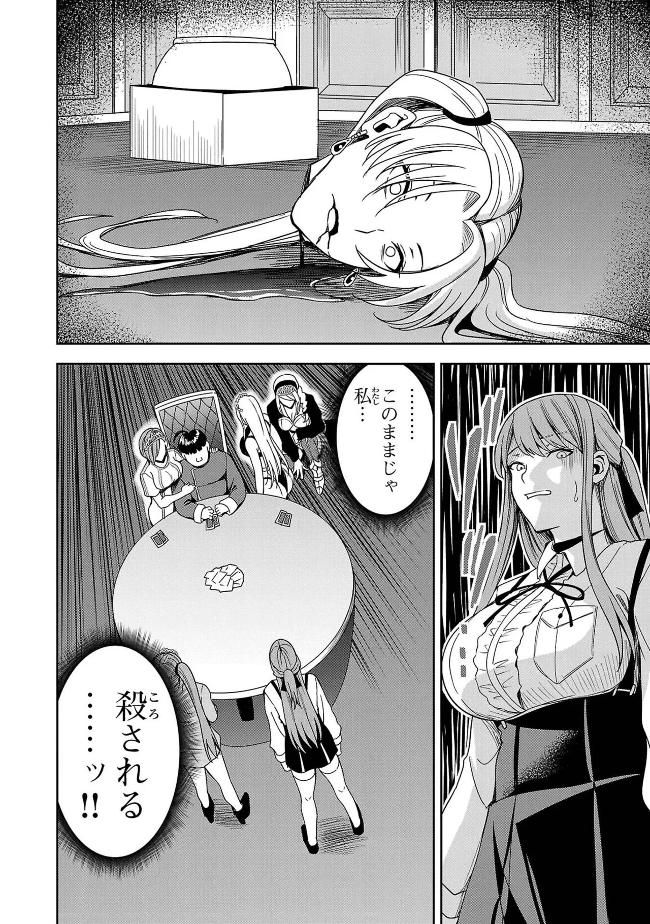 Tsuma Ka Shi Ka Haisen Koku No Onna Tachi vol 01 page 102 - big breasts nun hentai manga - read online free
