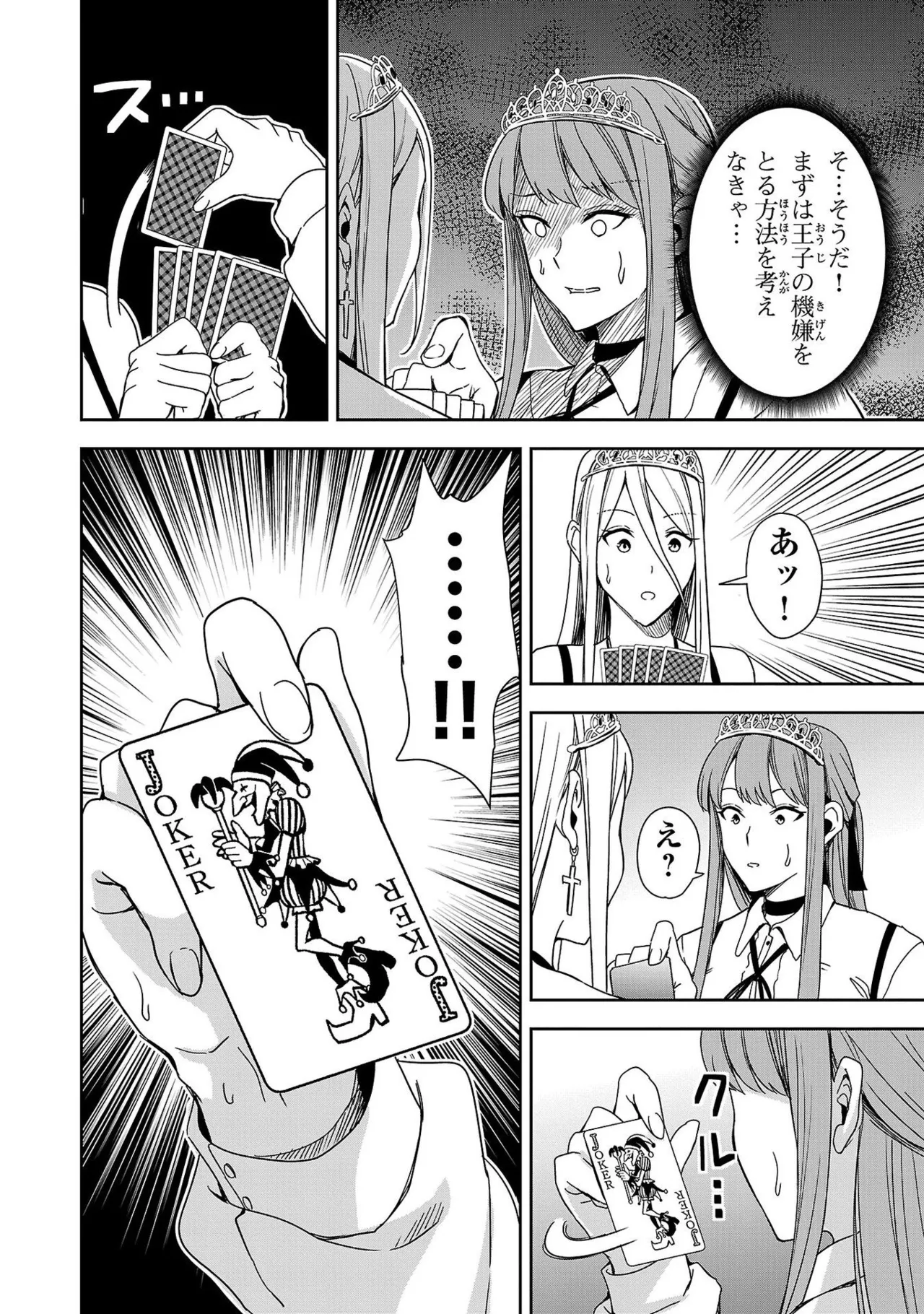 Tsuma Ka Shi Ka Haisen Koku No Onna Tachi vol 01 page 114 - big breasts nun hentai manga - read online free