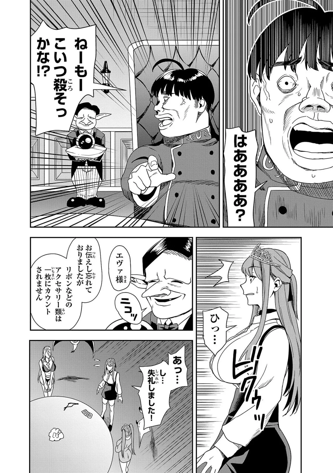 Tsuma Ka Shi Ka Haisen Koku No Onna Tachi vol 01 page 118 - big breasts nun hentai manga - read online free