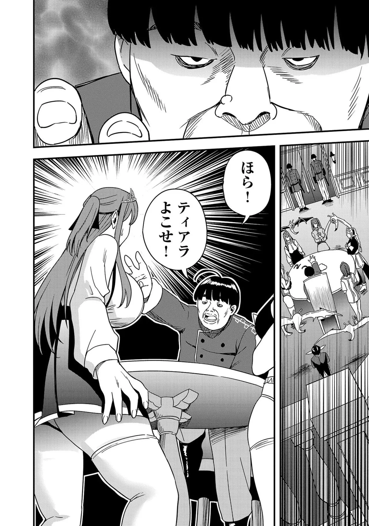 Tsuma Ka Shi Ka Haisen Koku No Onna Tachi vol 01 page 126 - big breasts nun hentai manga - read online free