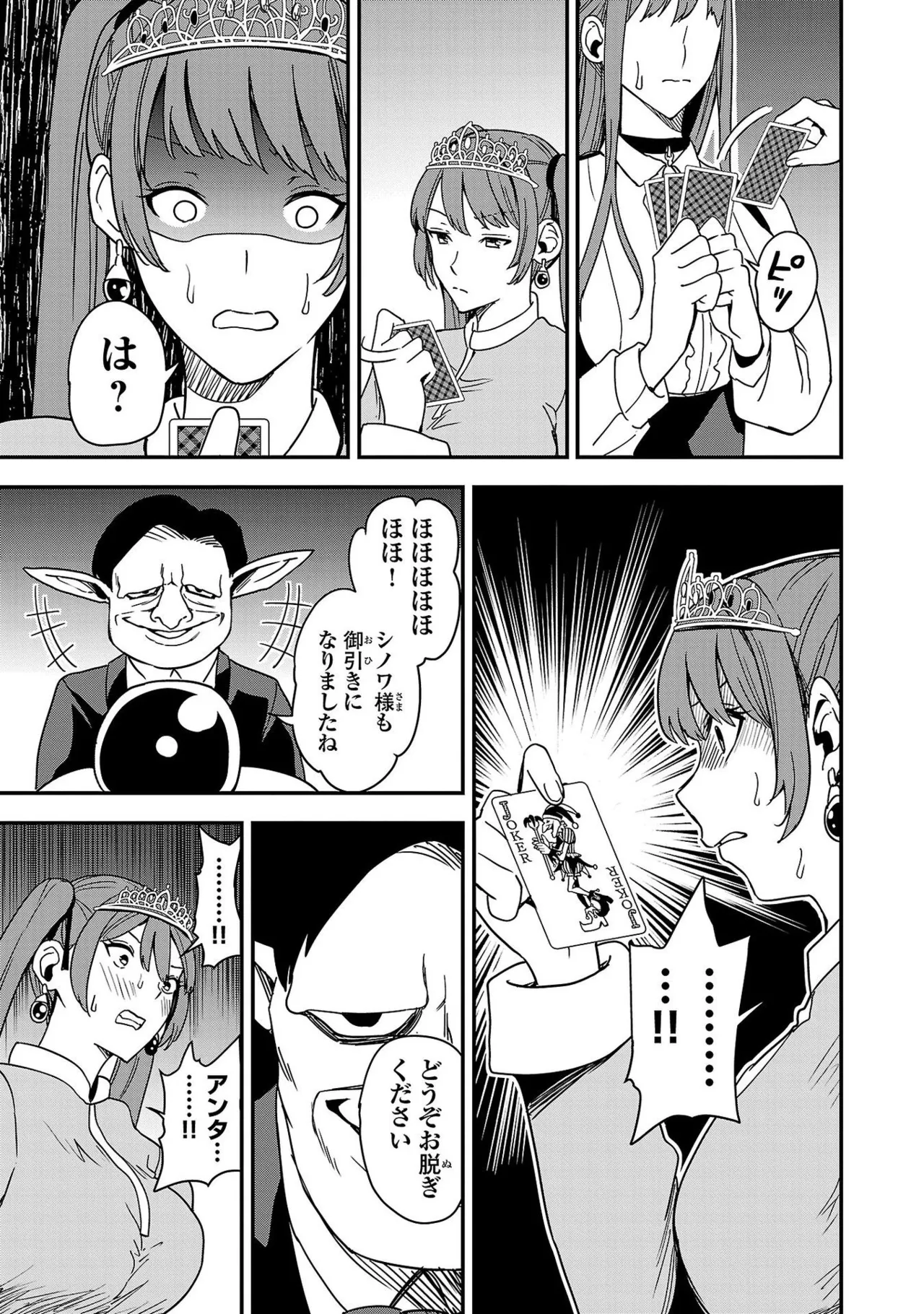 Tsuma Ka Shi Ka Haisen Koku No Onna Tachi vol 01 page 129 - big breasts nun hentai manga - read online free