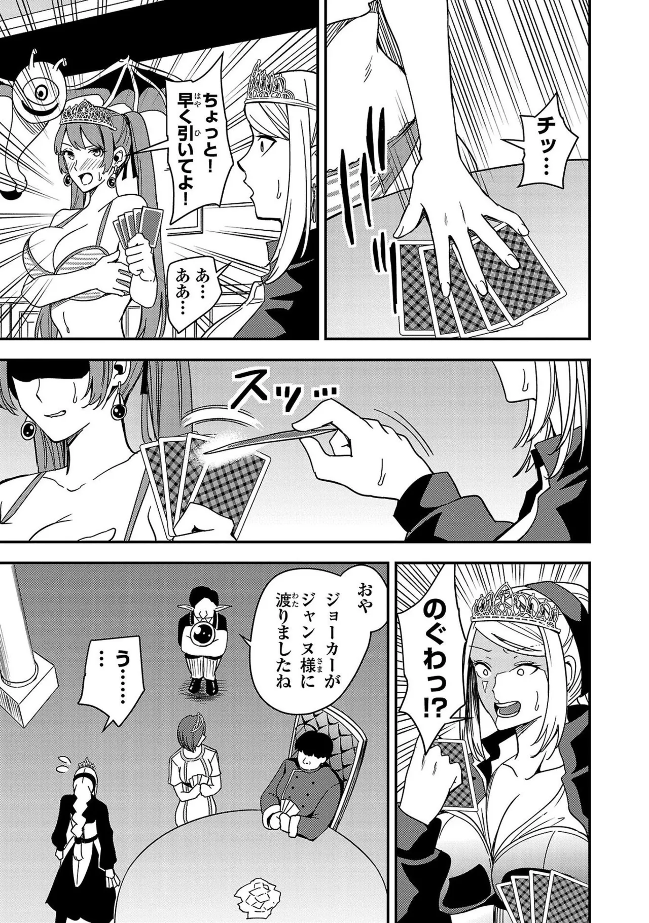 Tsuma Ka Shi Ka Haisen Koku No Onna Tachi vol 01 page 133 - big breasts nun hentai manga - read online free