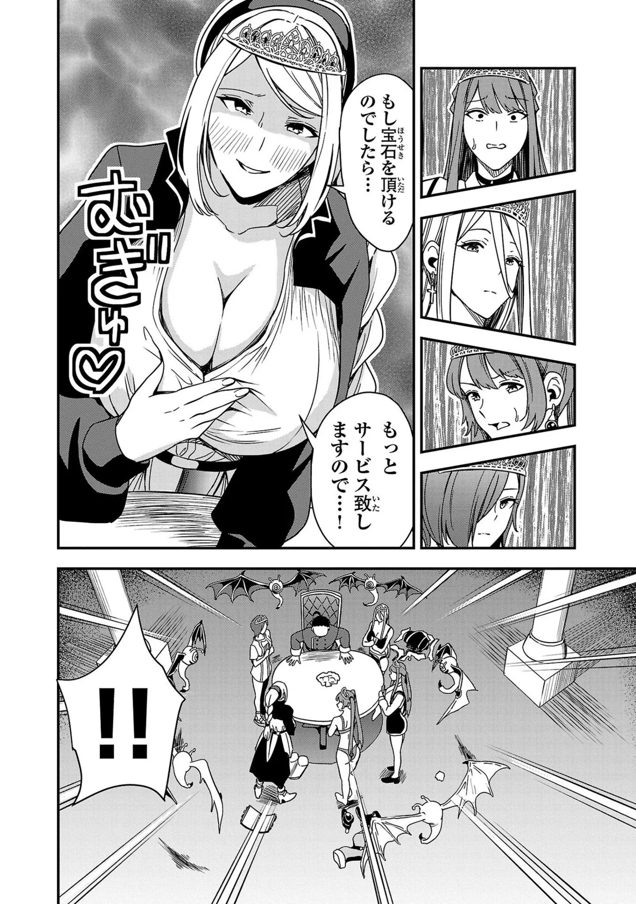 Tsuma Ka Shi Ka Haisen Koku No Onna Tachi vol 01 page 136 - big breasts nun hentai manga - read online free