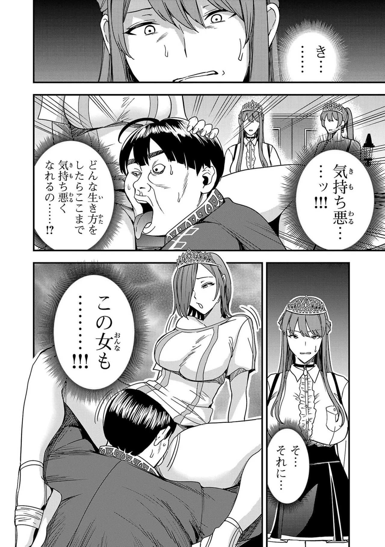 Tsuma Ka Shi Ka Haisen Koku No Onna Tachi vol 01 page 148 - big breasts nun hentai manga - read online free