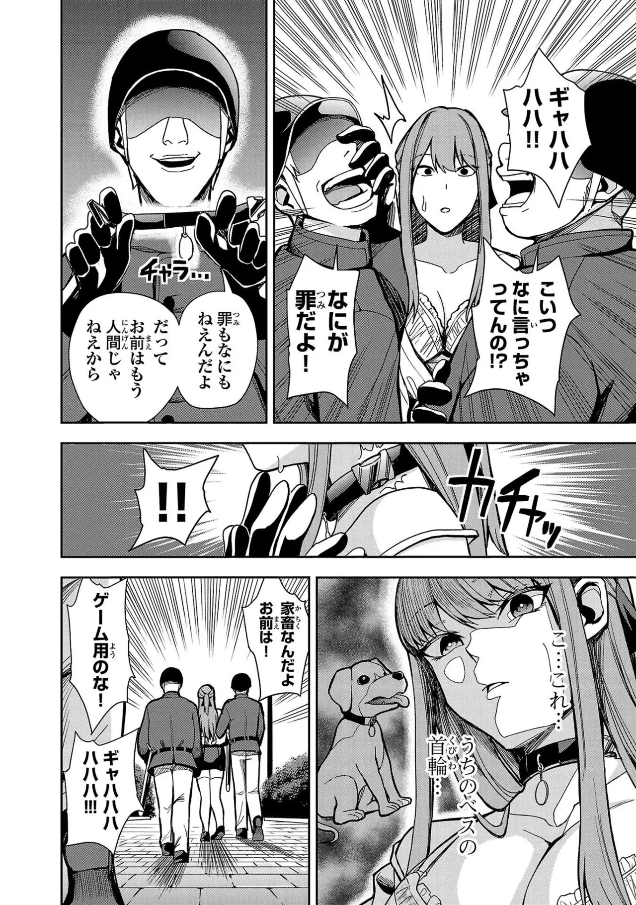 Tsuma Ka Shi Ka Haisen Koku No Onna Tachi vol 01 page 16 - big breasts nun hentai manga - read online free