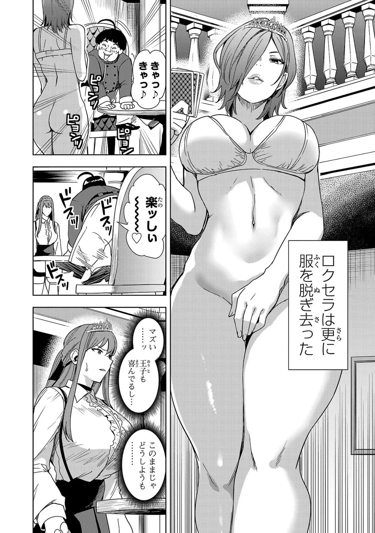 Tsuma Ka Shi Ka Haisen Koku No Onna Tachi vol 01 page 164 - big breasts nun hentai manga - read online free