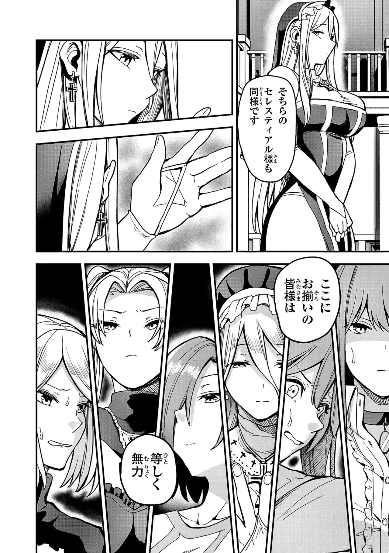 Tsuma Ka Shi Ka Haisen Koku No Onna Tachi vol 01 page 32 - big breasts nun hentai manga - read online free