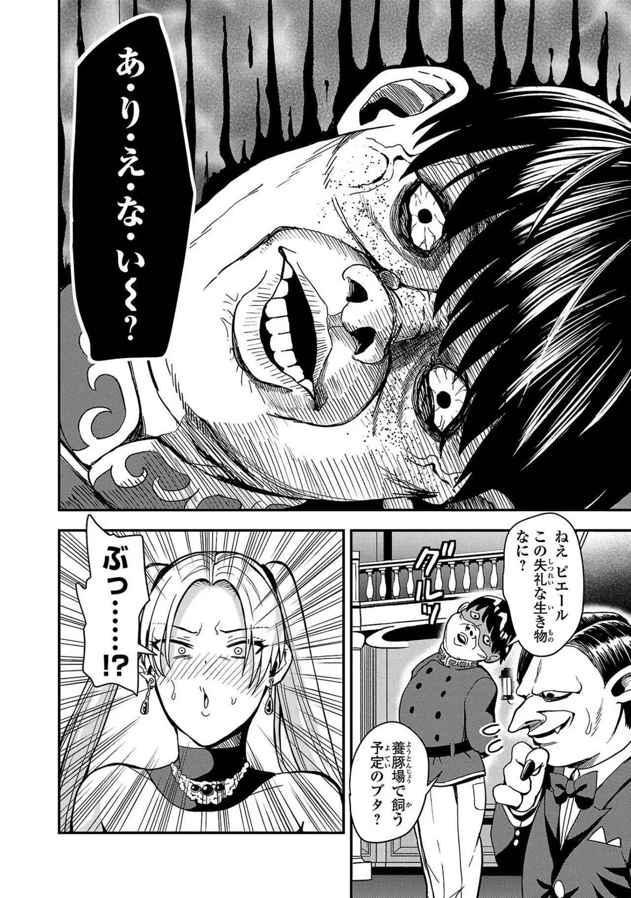 Tsuma Ka Shi Ka Haisen Koku No Onna Tachi vol 01 page 42 - big breasts nun hentai manga - read online free