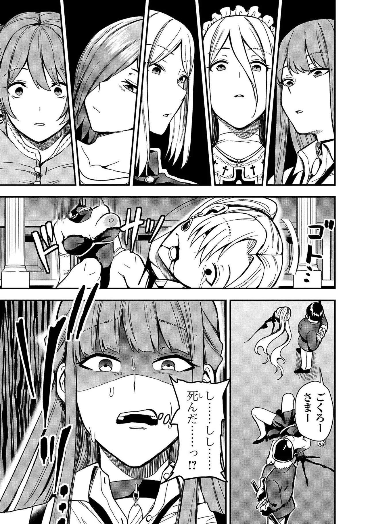 Tsuma Ka Shi Ka Haisen Koku No Onna Tachi vol 01 page 45 - big breasts nun hentai manga - read online free