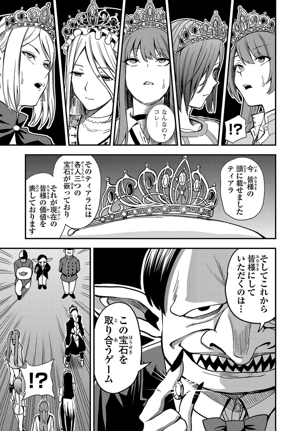 Tsuma Ka Shi Ka Haisen Koku No Onna Tachi vol 01 page 63 - big breasts nun hentai manga - read online free