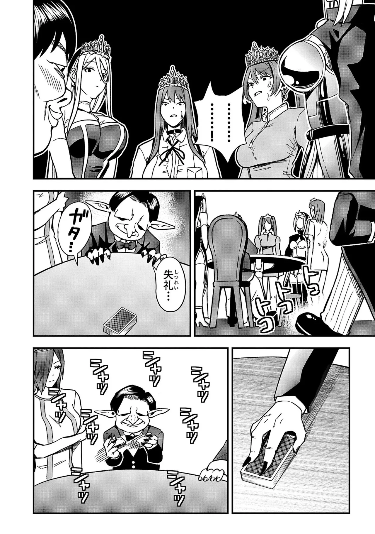 Tsuma Ka Shi Ka Haisen Koku No Onna Tachi vol 01 page 72 - big breasts nun hentai manga - read online free