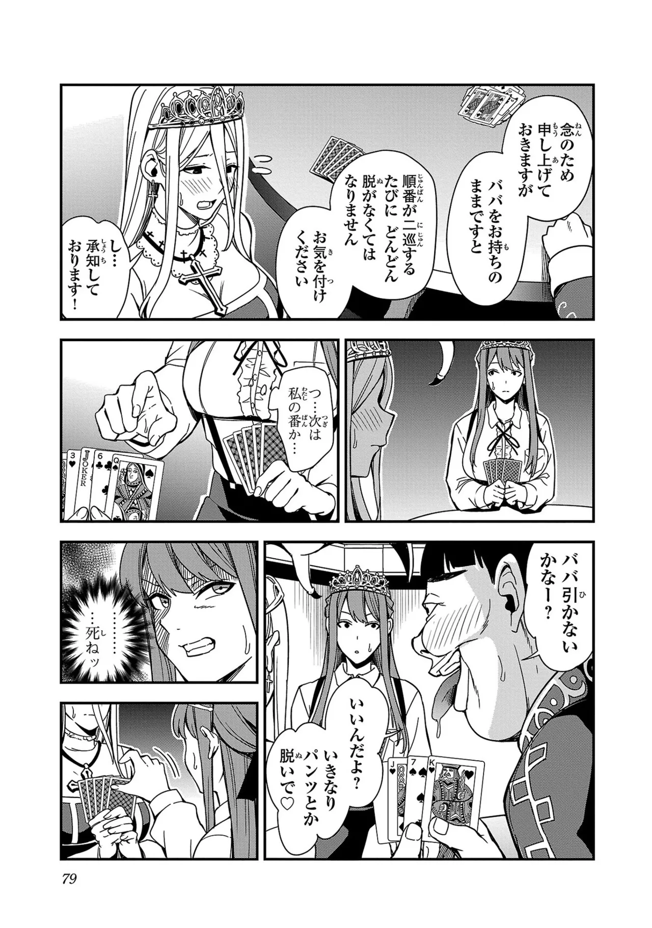 Tsuma Ka Shi Ka Haisen Koku No Onna Tachi vol 01 page 81 - big breasts nun hentai manga - read online free