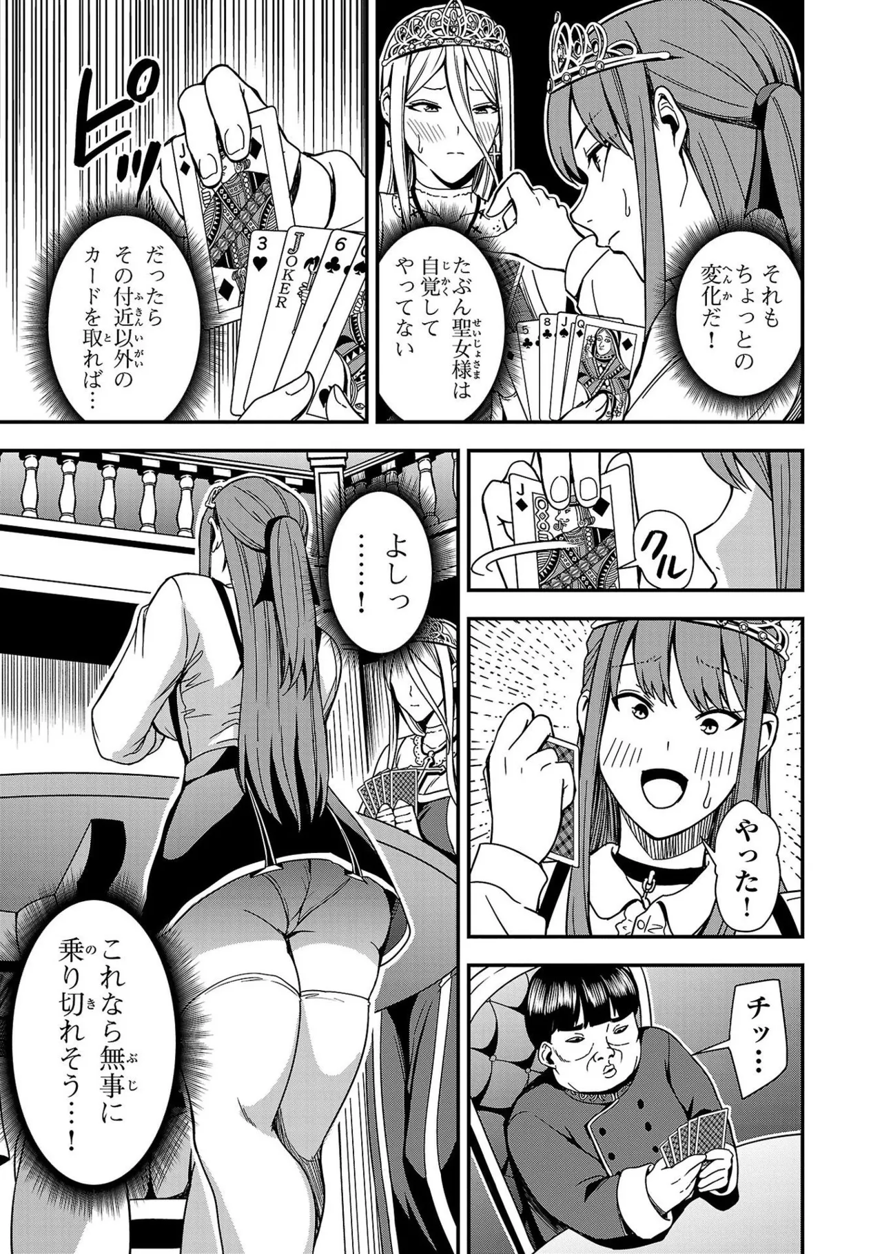 Tsuma Ka Shi Ka Haisen Koku No Onna Tachi vol 01 page 83 - big breasts nun hentai manga - read online free