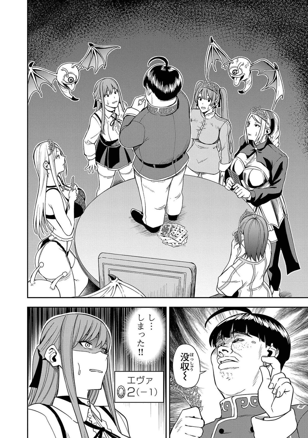 Tsuma Ka Shi Ka Haisen Koku No Onna Tachi vol 01 page 92 - big breasts nun hentai manga - read online free
