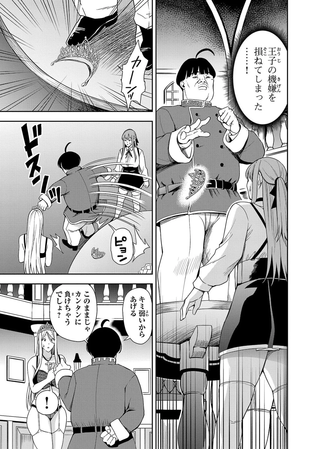 Tsuma Ka Shi Ka Haisen Koku No Onna Tachi vol 01 page 93 - big breasts nun hentai manga - read online free