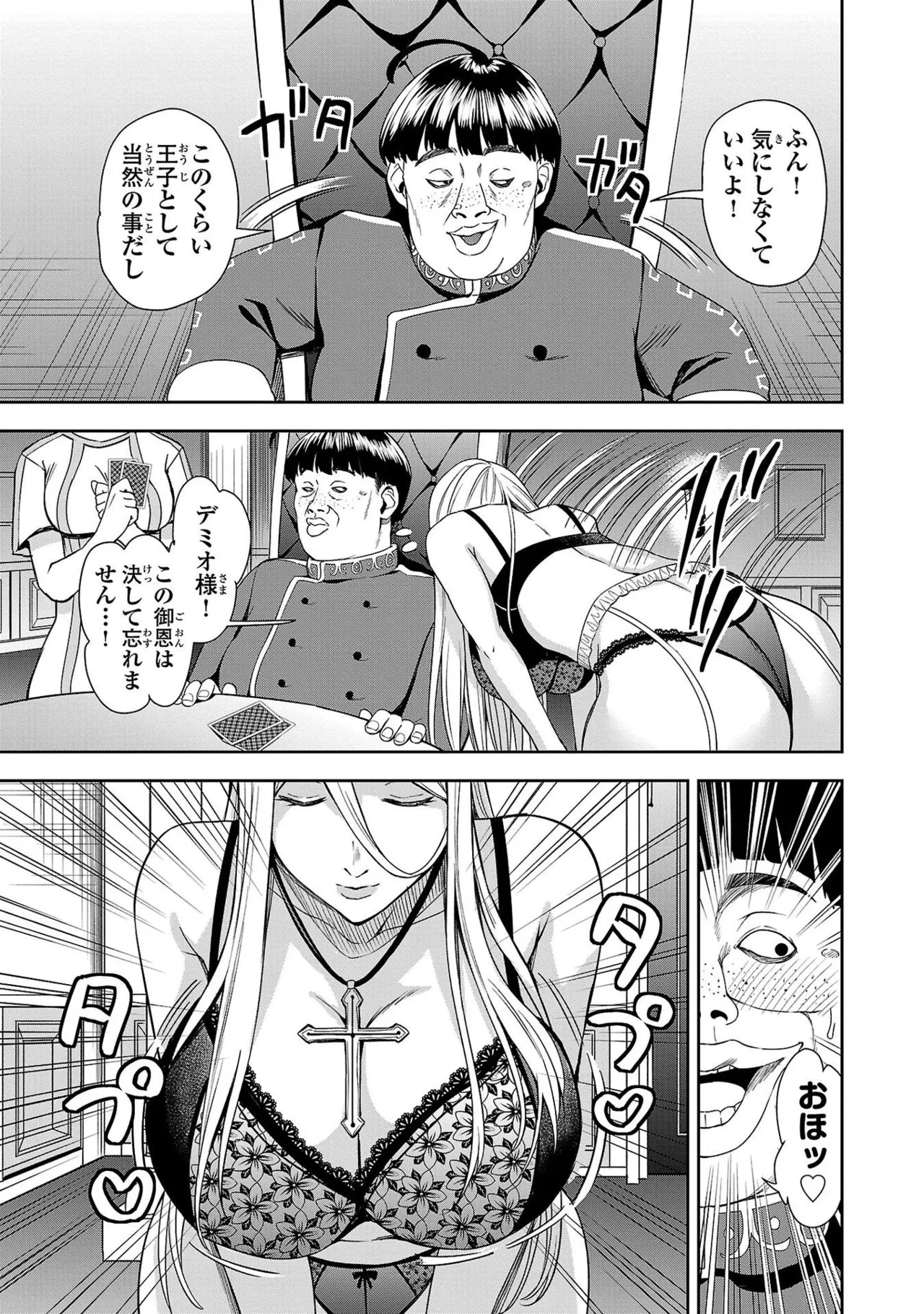 Tsuma Ka Shi Ka Haisen Koku No Onna Tachi vol 01 page 95 - big breasts nun hentai manga - read online free