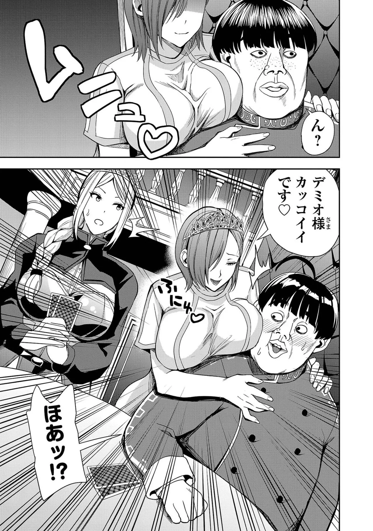 Tsuma Ka Shi Ka Haisen Koku No Onna Tachi vol 01 page 97 - big breasts nun hentai manga - read online free