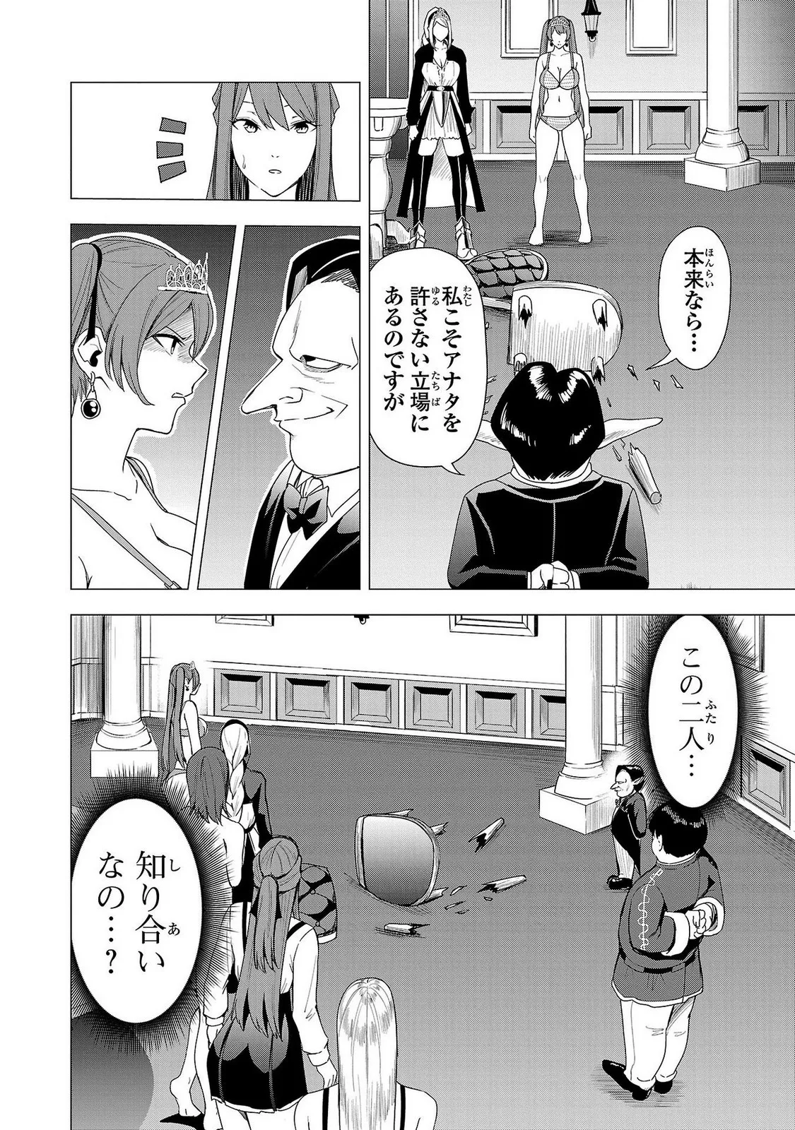 Tsuma Ka Shi Ka Haisen Koku No Onna Tachi vol 02 page 10 - big breasts nun hentai manga - read online free