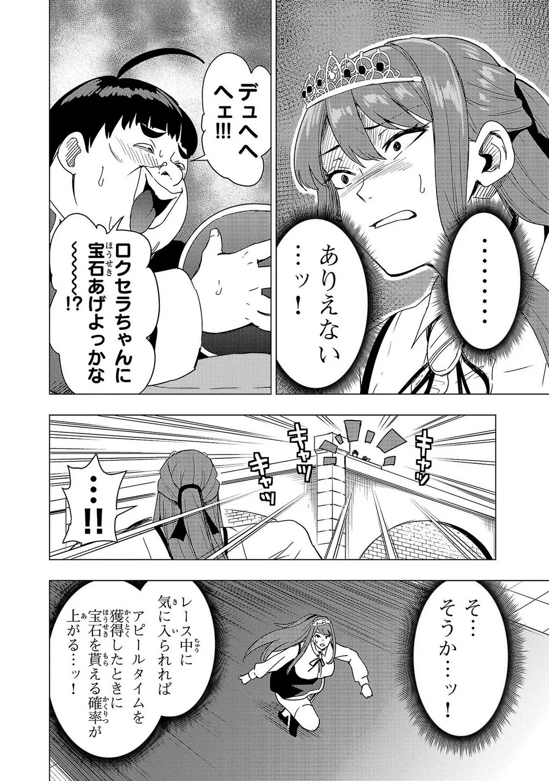 Tsuma Ka Shi Ka Haisen Koku No Onna Tachi vol 02 page 102 - big breasts nun hentai manga - read online free