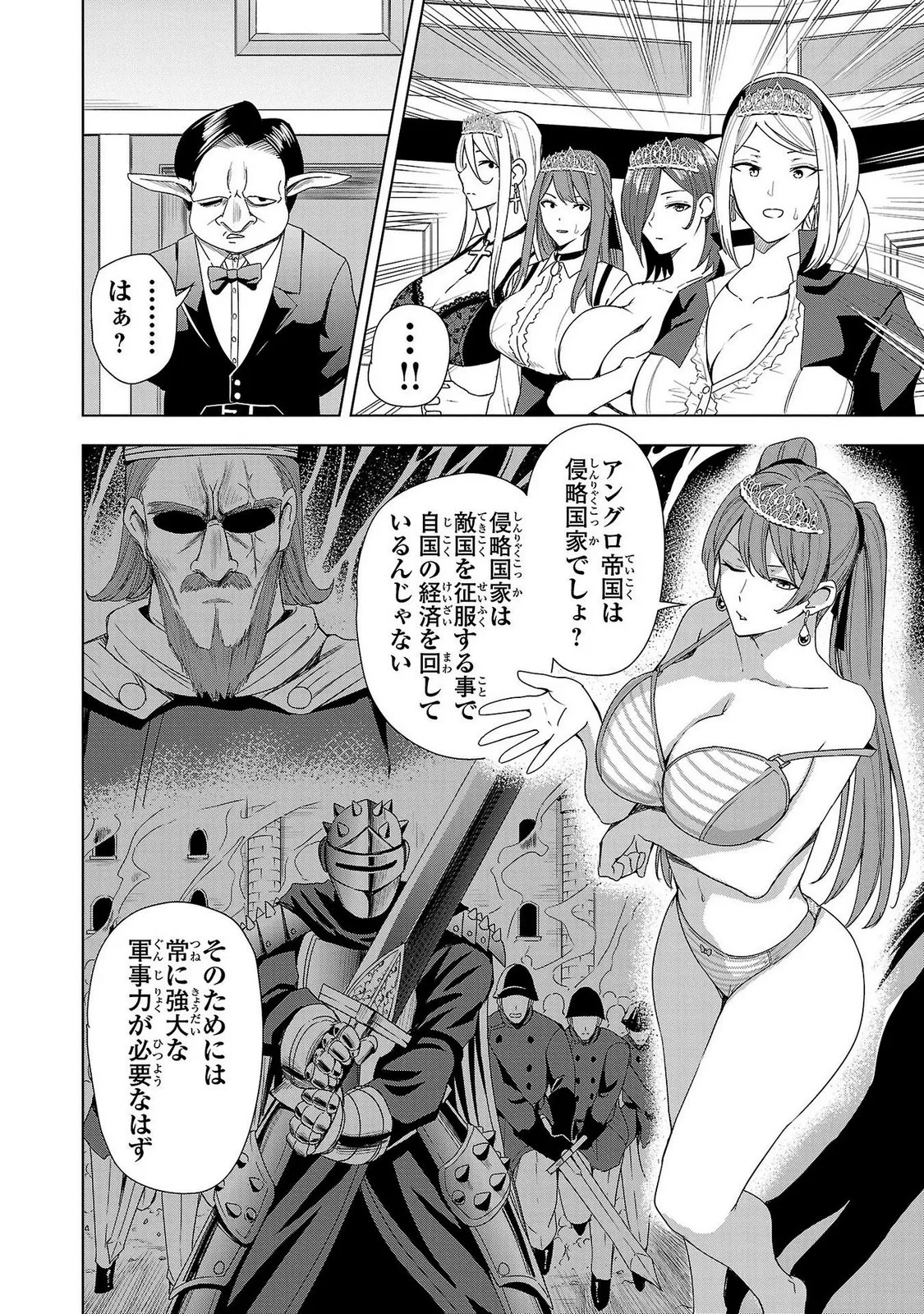 Tsuma Ka Shi Ka Haisen Koku No Onna Tachi vol 02 page 12 - big breasts nun hentai manga - read online free