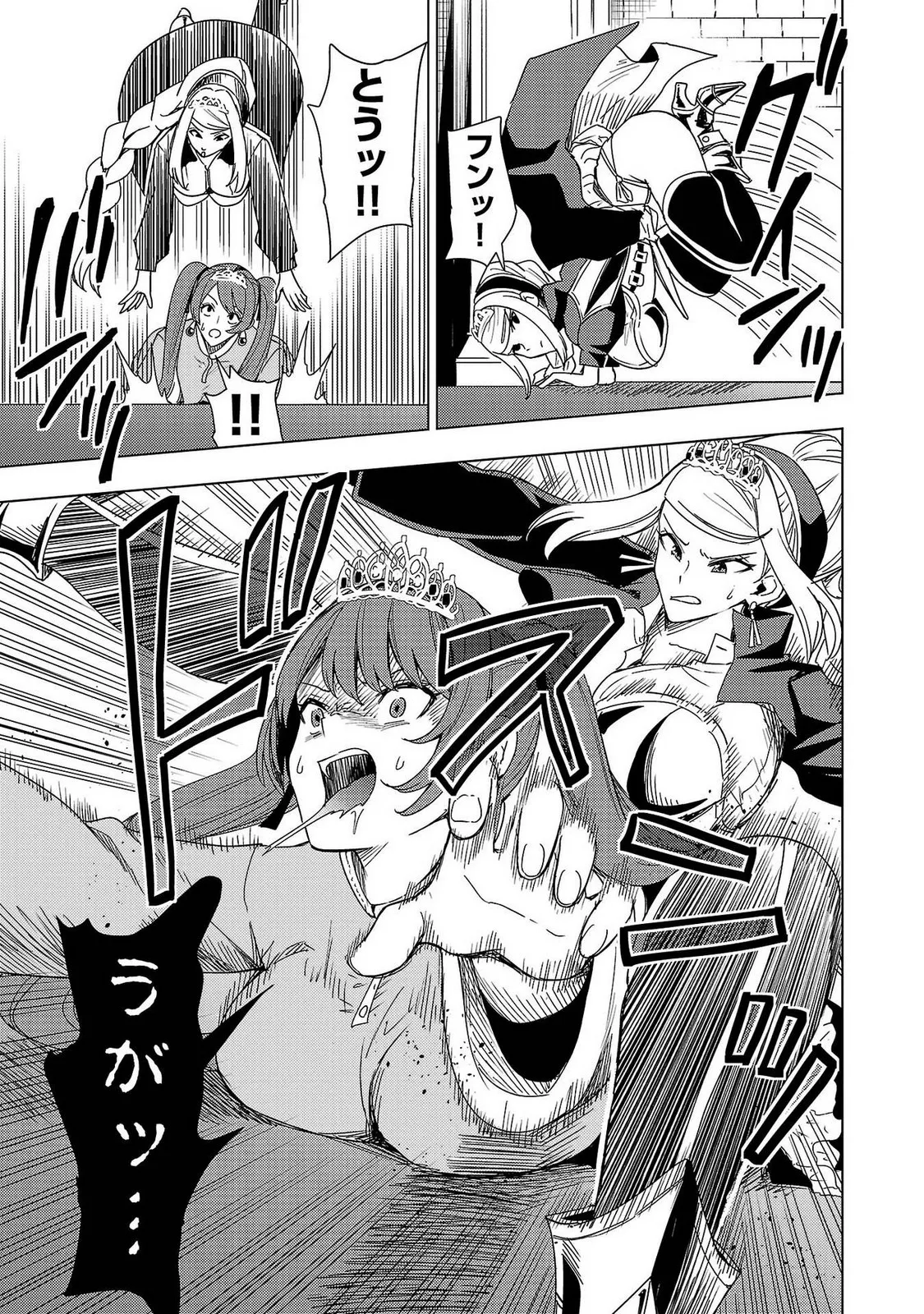 Tsuma Ka Shi Ka Haisen Koku No Onna Tachi vol 02 page 121 - big breasts nun hentai manga - read online free