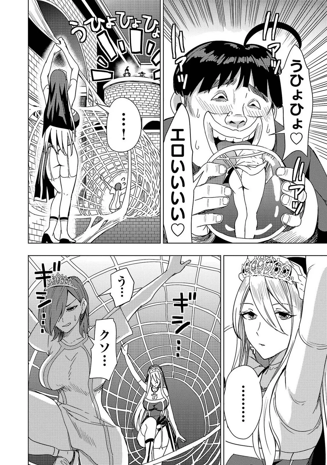 Tsuma Ka Shi Ka Haisen Koku No Onna Tachi vol 02 page 136 - big breasts nun hentai manga - read online free