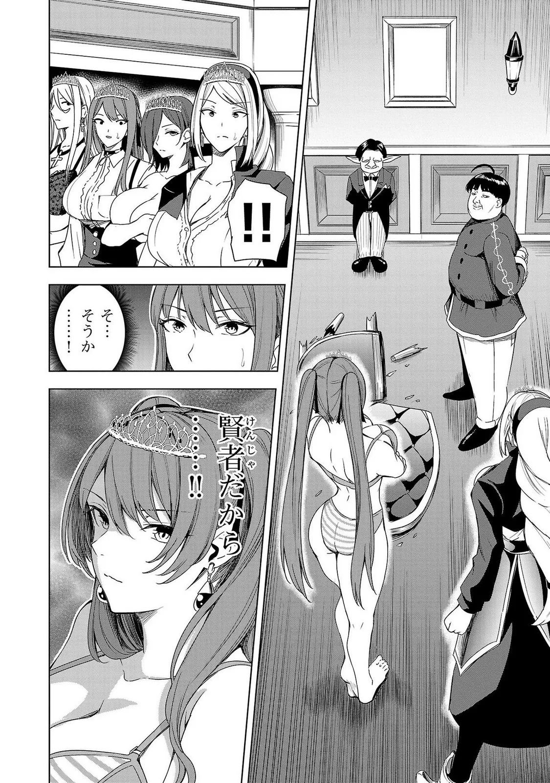 Tsuma Ka Shi Ka Haisen Koku No Onna Tachi vol 02 page 14 - big breasts nun hentai manga - read online free