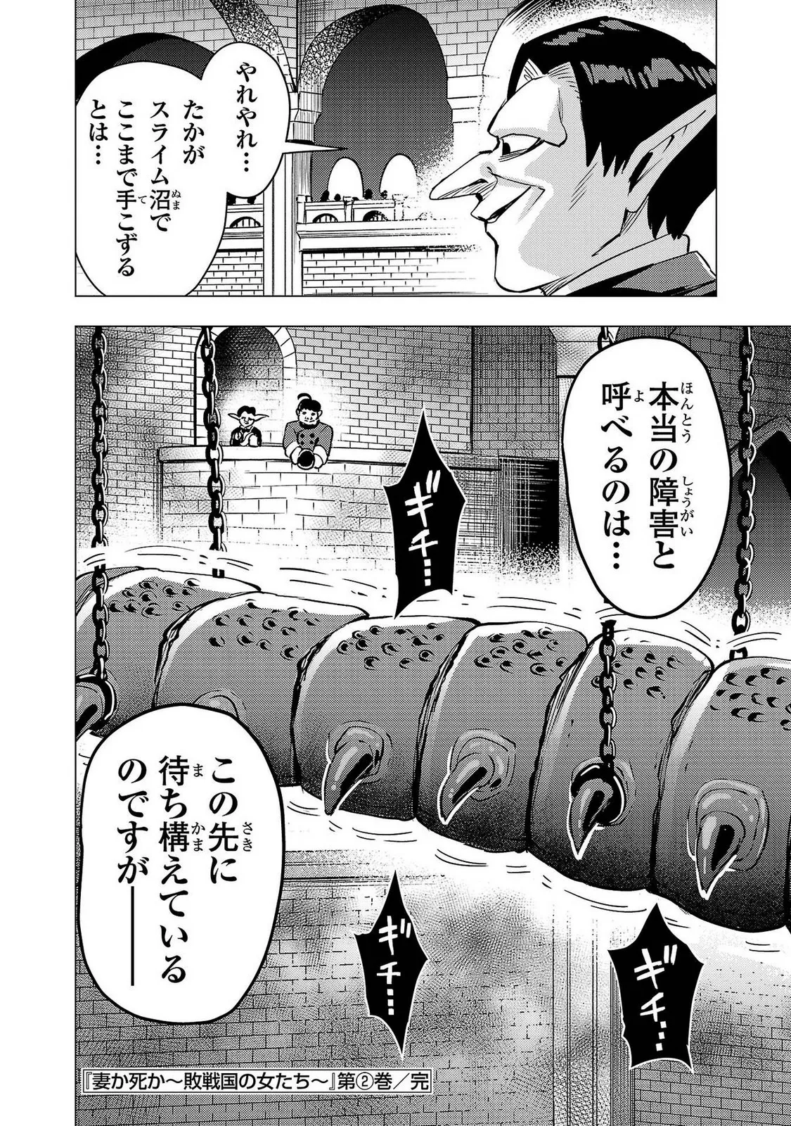 Tsuma Ka Shi Ka Haisen Koku No Onna Tachi vol 02 page 174 - big breasts nun hentai manga - read online free