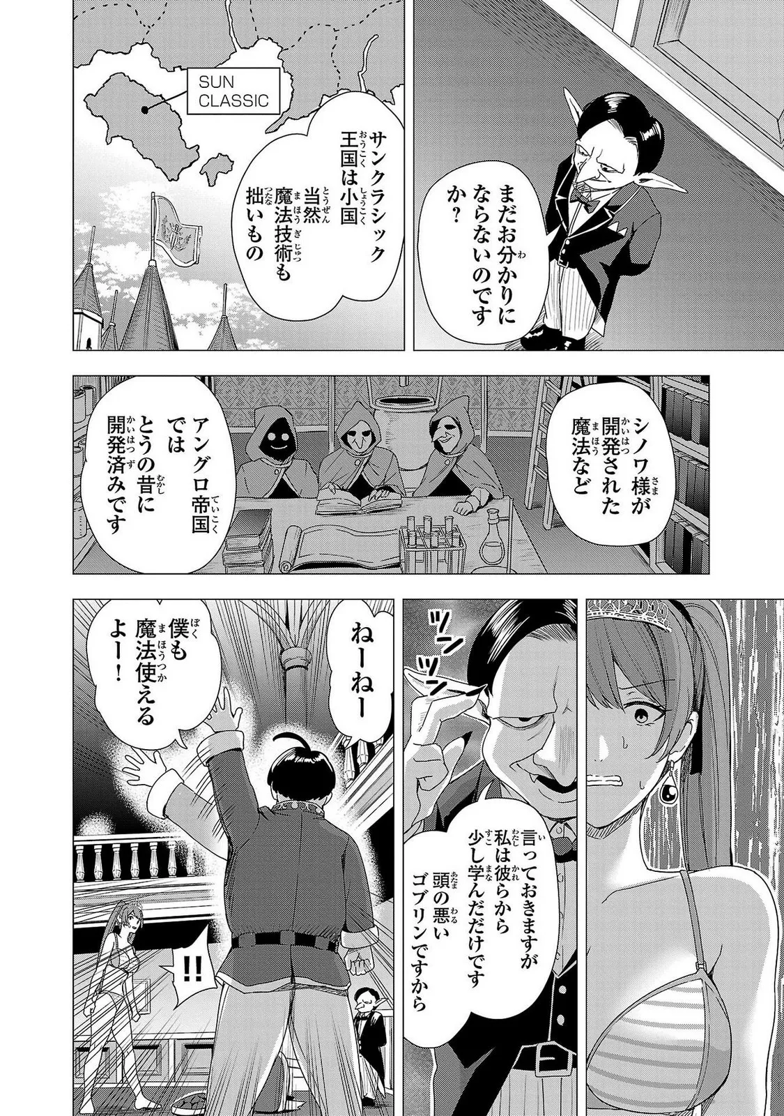Tsuma Ka Shi Ka Haisen Koku No Onna Tachi vol 02 page 28 - big breasts nun hentai manga - read online free
