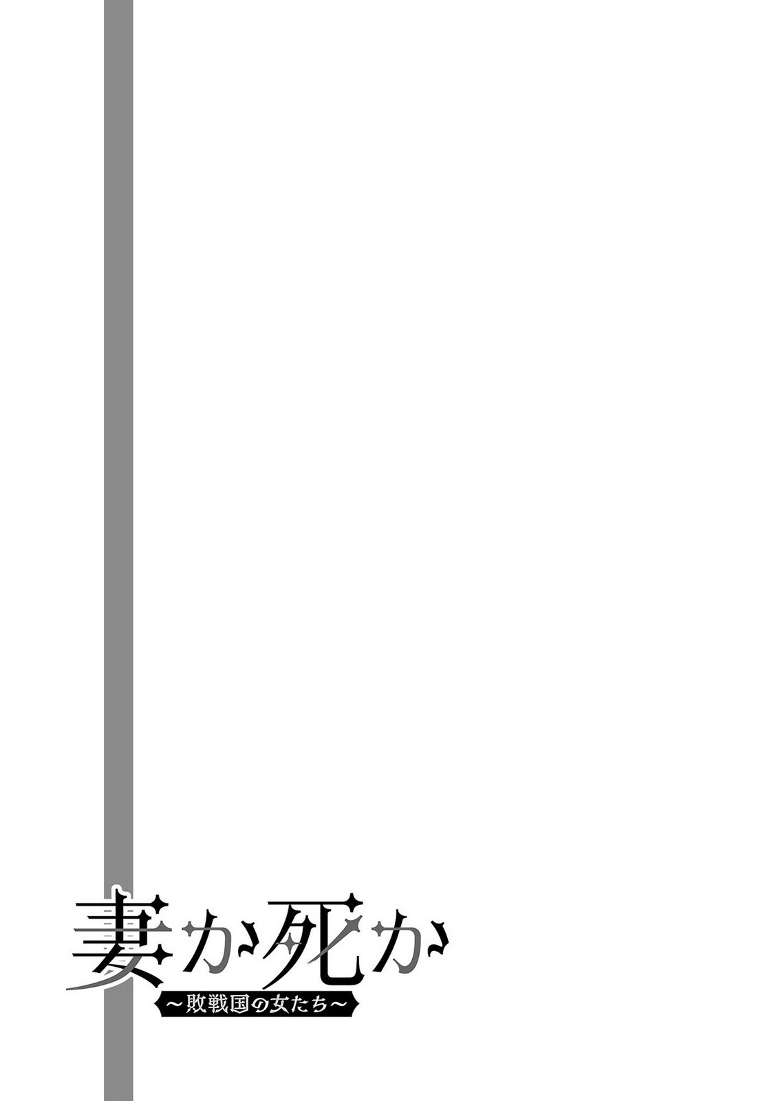 Tsuma Ka Shi Ka Haisen Koku No Onna Tachi vol 02 page 39 - big breasts nun hentai manga - read online free