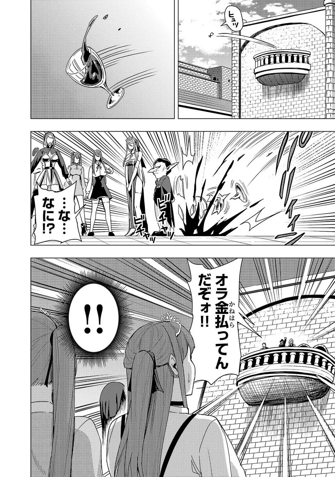 Tsuma Ka Shi Ka Haisen Koku No Onna Tachi vol 02 page 58 - big breasts nun hentai manga - read online free