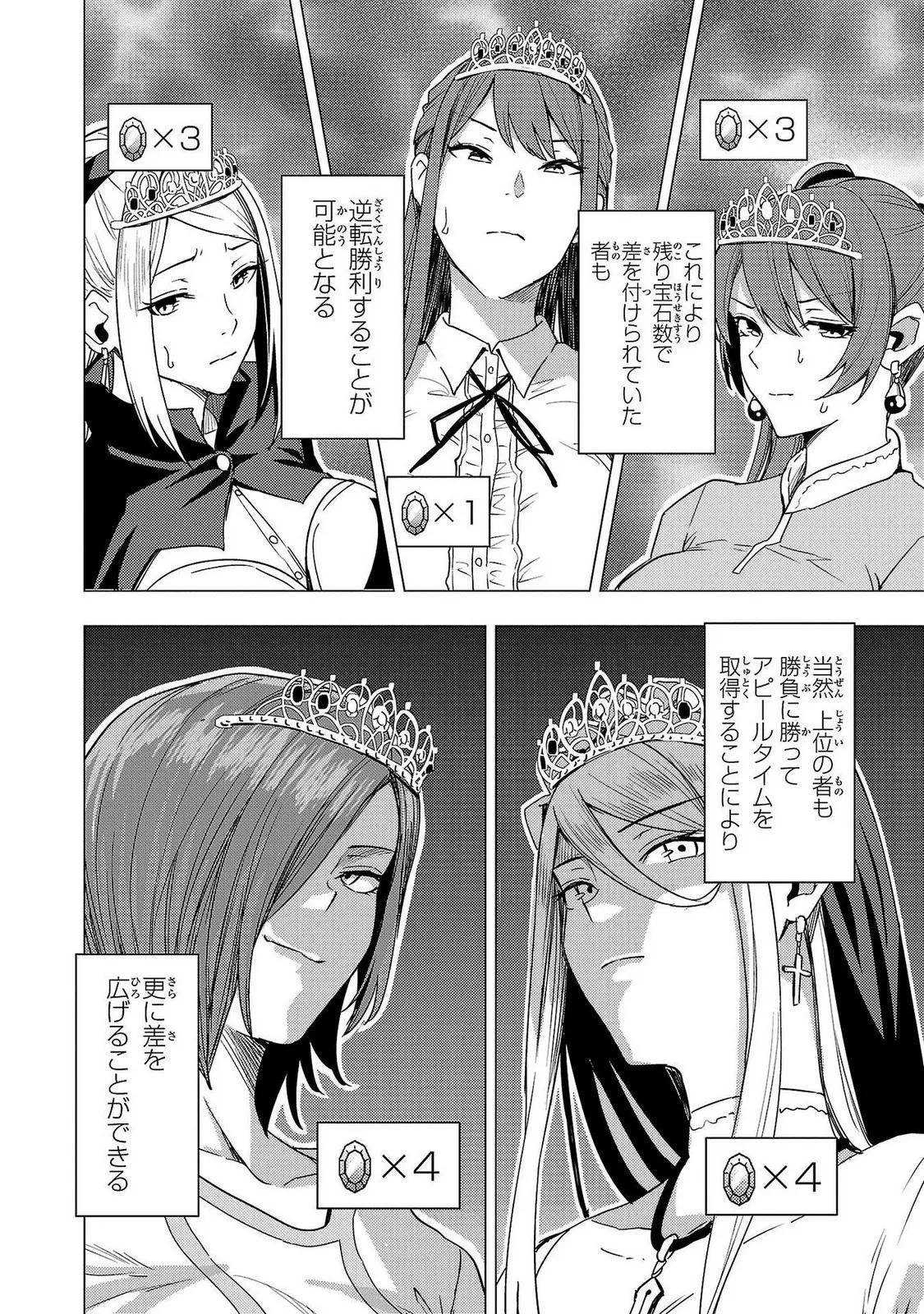 Tsuma Ka Shi Ka Haisen Koku No Onna Tachi vol 02 page 62 - big breasts nun hentai manga - read online free