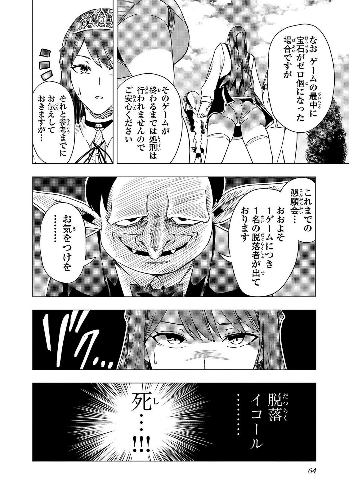 Tsuma Ka Shi Ka Haisen Koku No Onna Tachi vol 02 page 66 - big breasts nun hentai manga - read online free