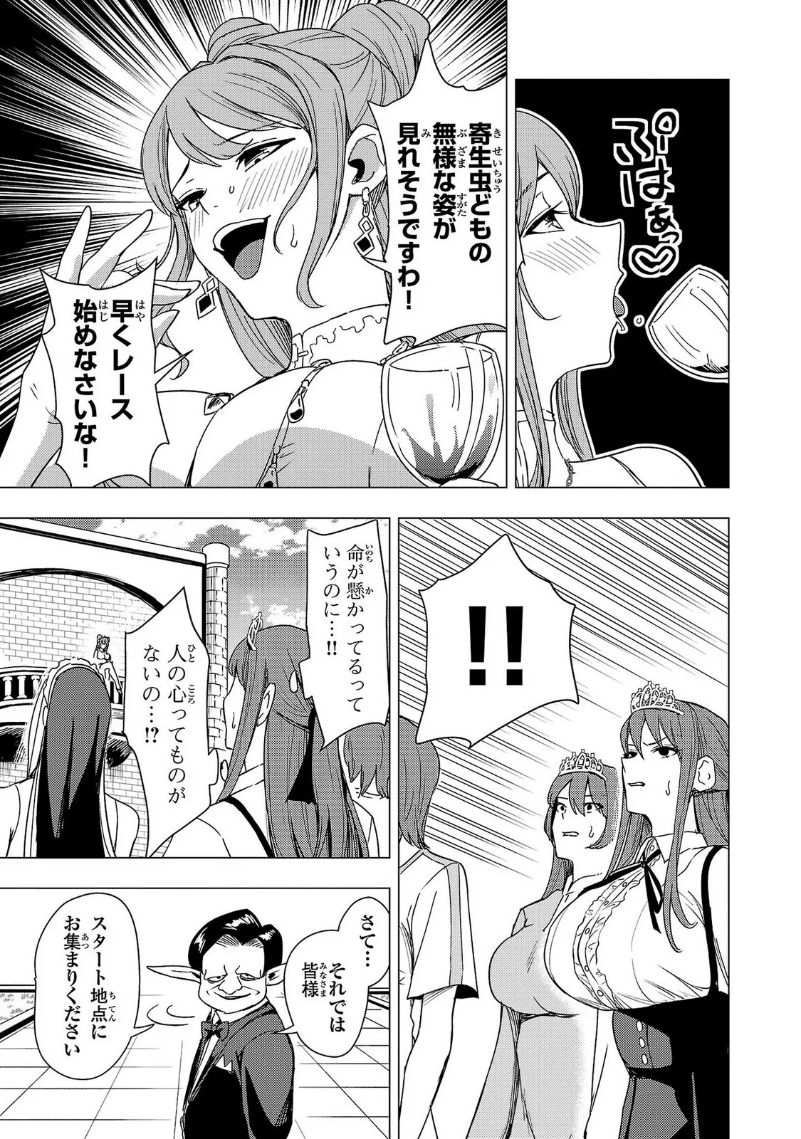 Tsuma Ka Shi Ka Haisen Koku No Onna Tachi vol 02 page 69 - big breasts nun hentai manga - read online free