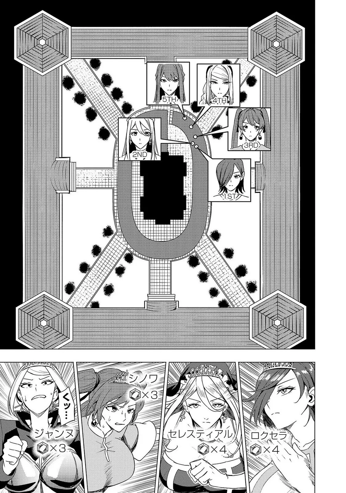 Tsuma Ka Shi Ka Haisen Koku No Onna Tachi vol 02 page 81 - big breasts nun hentai manga - read online free