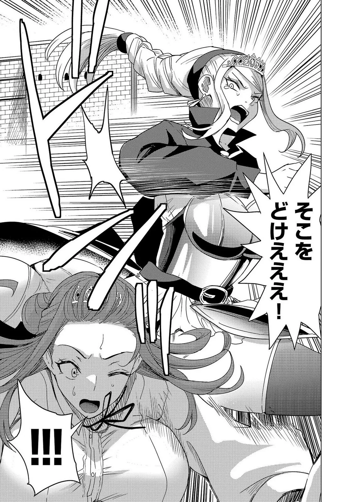 Tsuma Ka Shi Ka Haisen Koku No Onna Tachi vol 02 page 93 - big breasts nun hentai manga - read online free