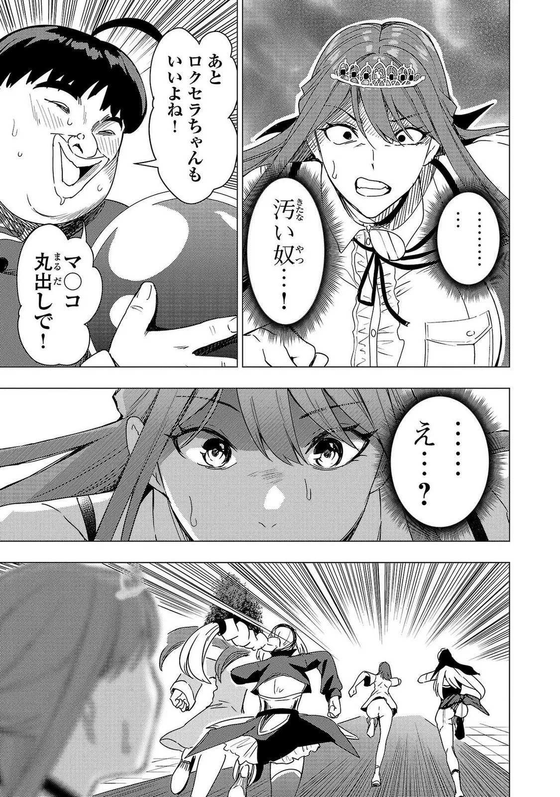 Tsuma Ka Shi Ka Haisen Koku No Onna Tachi vol 02 page 99 - big breasts nun hentai manga - read online free