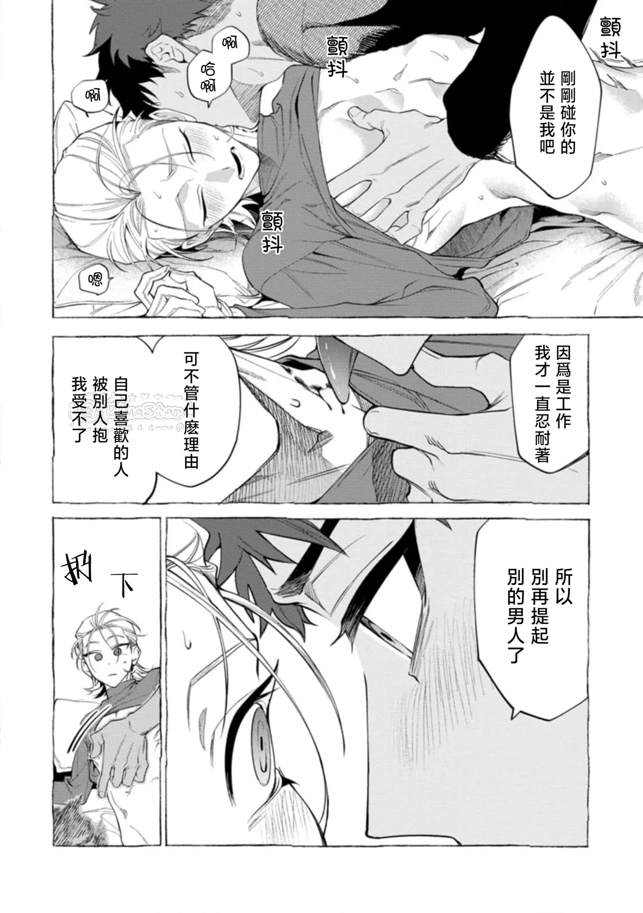 Ghost Pink Killer 3-6 page 103 - story arc males only hentai manga - read online free