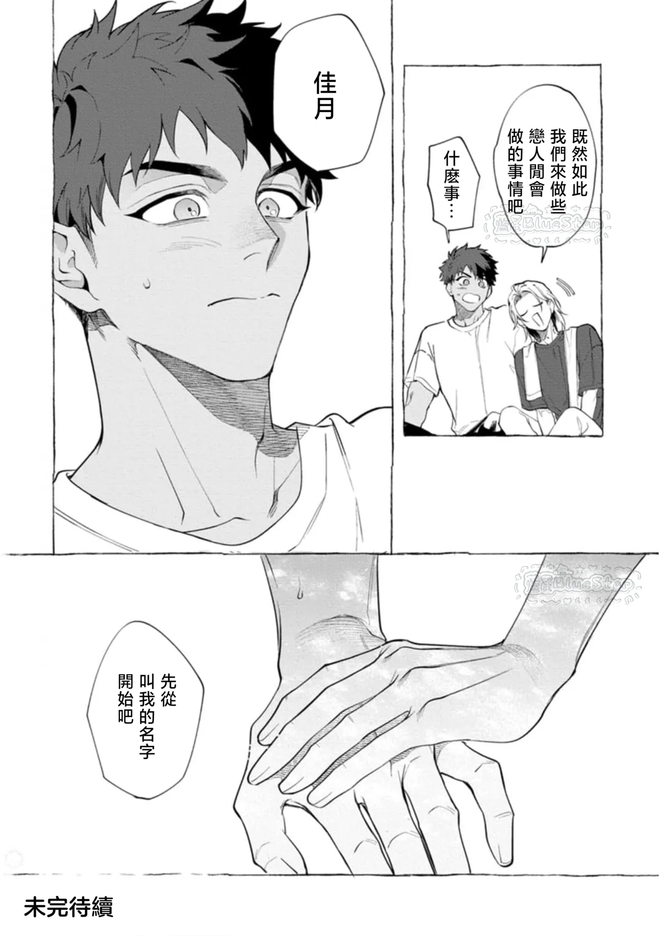 Ghost Pink Killer 3-6 page 116 - story arc males only hentai manga - read online free