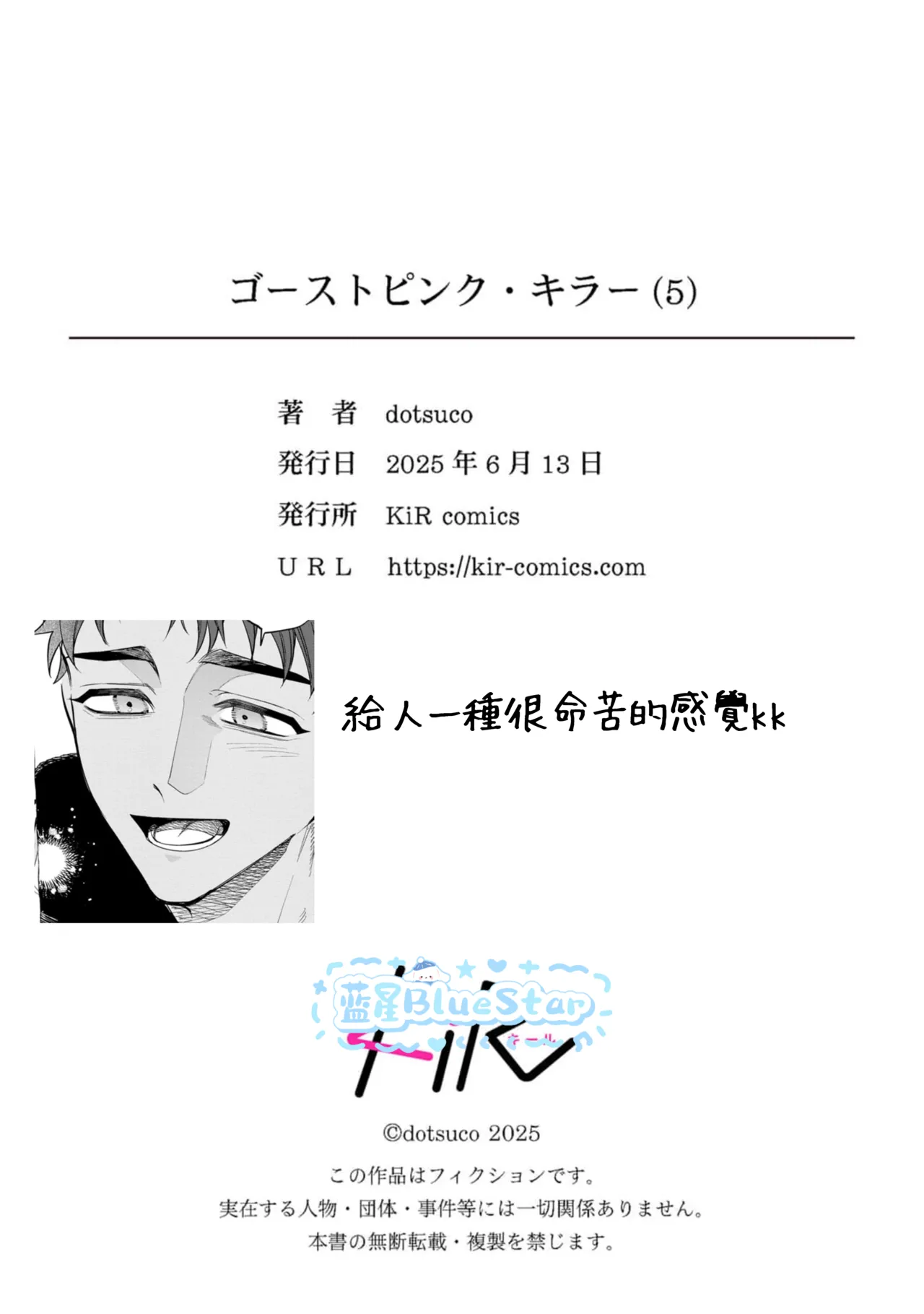 Ghost Pink Killer 3-6 page 117 - story arc males only hentai manga - read online free